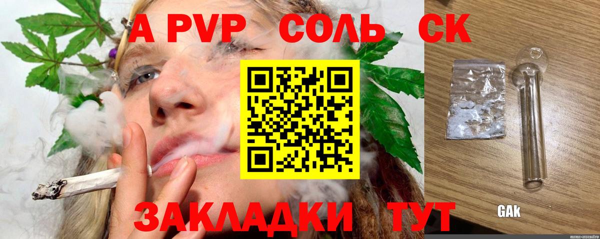 Верхняя Пышма  APVP кристаллы  Alpha-PVP  Вход с VPN  Альфа ПВП СК КРИС 