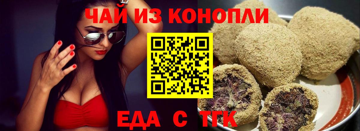 Верхняя Пышма  Еда ТГК конопля  Вход с VPN 
