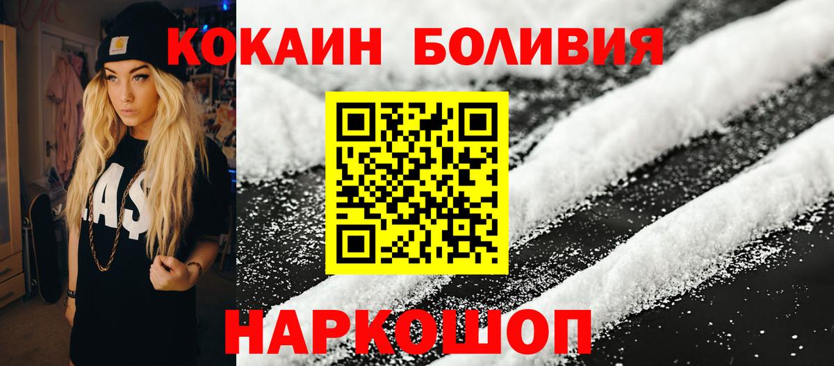 COCAIN 98%  Вход с VPN  Кокаин Перу  Верхняя Пышма 