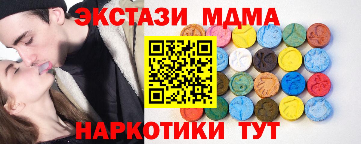 Экстази TESLA  Ecstasy  Вход с VPN  Верхняя Пышма  сайты даркнета Telegram  Экстази круглые 