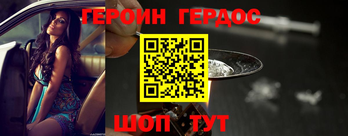 Верхняя Пышма  Героин  Вход с VPN  Героин Афган 