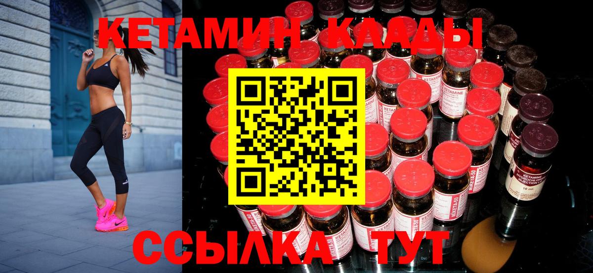 КЕТАМИН VHQ Верхняя Пышма