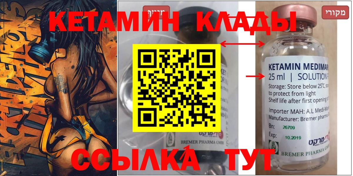 Кетамин VHQ  Кетамин ketamine  Верхняя Пышма  Вход с VPN 