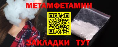метамфетамин Аргун