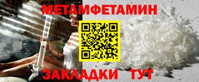 метамфетамин Аргун