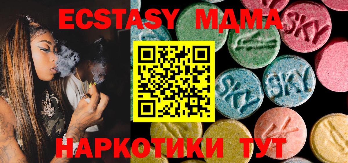 MDMA crystal  MDMA Molly  MDMA  Вход с VPN  Верхняя Пышма 
