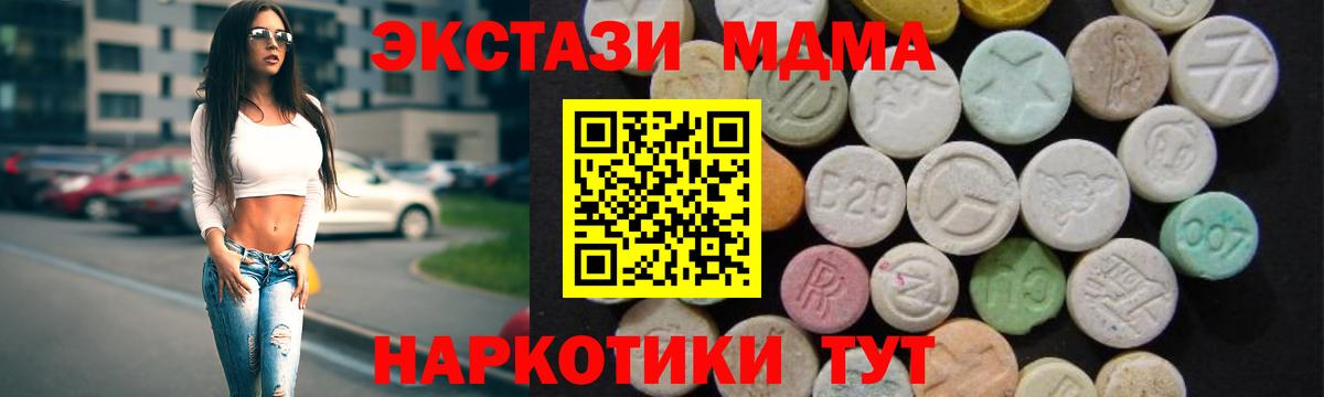 МДМА Molly Верхняя Пышма