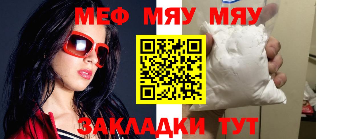 Мефедрон кристаллы  Мефедрон мяу мяу  Верхняя Пышма  Вход с VPN 
