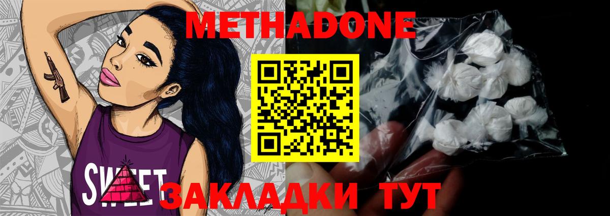 Метадон methadone  Вход с VPN  mega зеркало  Верхняя Пышма  Метадон methadone 