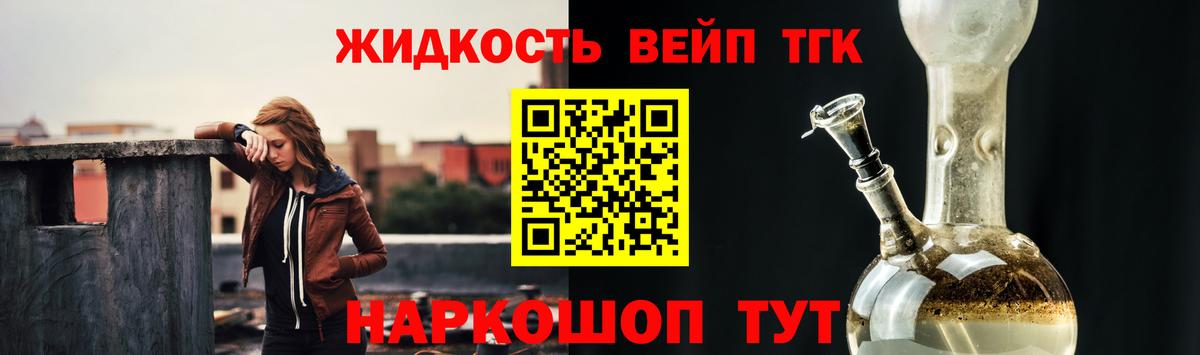 ТГК гашишное масло  ТГК жижа  где купить наркоту  Вход с VPN  Верхняя Пышма 
